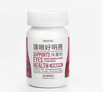 汪喵星球｜護眼好明亮保養粉 (50顆/瓶) 【專業複方，守護毛孩明亮雙眼】【貓狗保健】