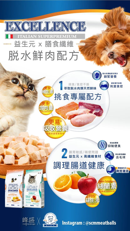 意大利Lechat Excellence®丨雞肉蘋果幼貓助長配方1.5kg BB貓