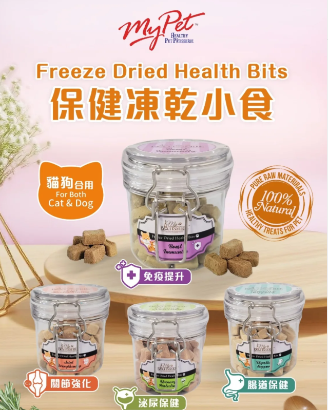 【2026寵物中秋限定】多年食品安全保證*My Pet Patisserie 美柏斯 寵物月餅禮盒（貓狗皆宜限定）｜香港自設廠房新鮮製造・HACCP 認證
