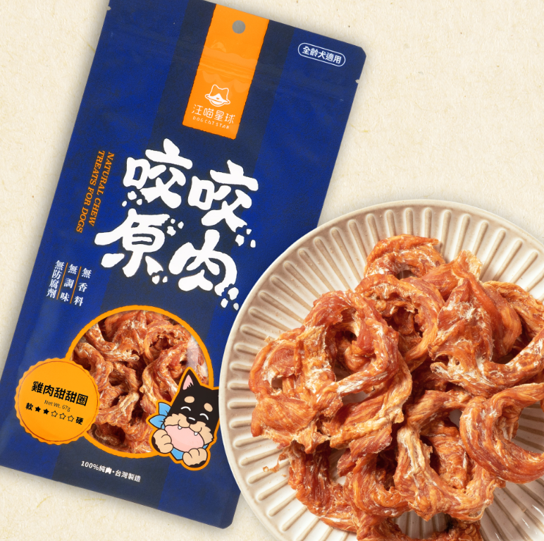 【汪喵星球】狗狗咬咬原肉零食 - 熱烘雞肉甜甜圈 (67g)｜天然磨牙健康犬用零嘴