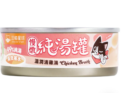 汪喵星球  無膠慢燉純湯罐 (溫潤清雞湯) 80g 【貓狗可食】補水