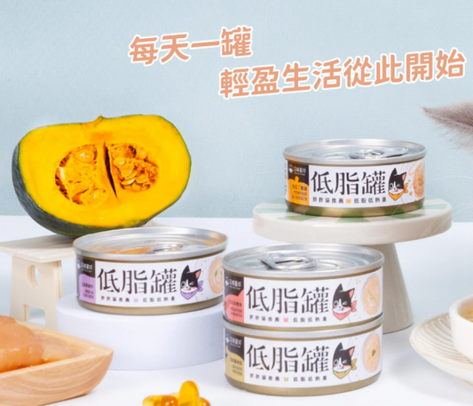 台灣【汪喵星球】貓咪低脂無膠主食罐 80g（4款口味｜體重控制／低卡首選）