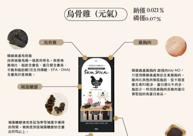 韓國製造Cho and Kang 朝貢5KM功能性天然有機營養蔬果肉泥 -烏骨雞 (補元氣 益氣養血)貓狗食 1包4條 14g x 4