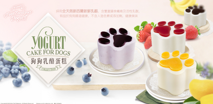 香港工廠新鮮製造My Pet Patisserie 美柏斯「狗狗乳酪蛋糕系列」-水果掌印蛋糕 *手掌心大 +配生日牌+蠟燭 * 【狗狗食】