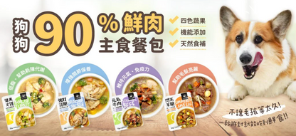 【汪喵星球】 狗狗 90% 鮮肉主食餐包 150g | 狗常溫鮮食餐包 濕食補水單包 $25