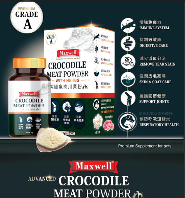 Maxwell Wild®⎜Grade A 泰國純鱷魚肉川貝粉-加強版 50g 貓狗食用 *適合氣管敏感