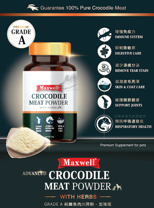 Maxwell Wild®⎜Grade A 泰國純鱷魚肉川貝粉-加強版 50g 貓狗食用 *適合氣管敏感
