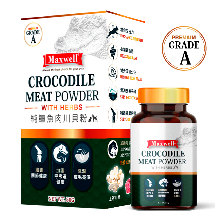 Maxwell Wild®⎜Grade A 泰國純鱷魚肉川貝粉-加強版 50g 貓狗食用 *適合氣管敏感