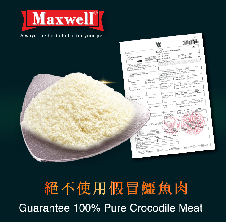 Maxwell Wild®⎜Grade A 泰國純鱷魚肉川貝粉-加強版 50g 貓狗食用 *適合氣管敏感
