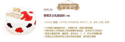 香港新鮮My Pet Patisserie (美柏斯)寵物蛋糕訂製「雙莓芝士乳酪狗蛋糕 1 磅」*冷凍品 【貓狗食】