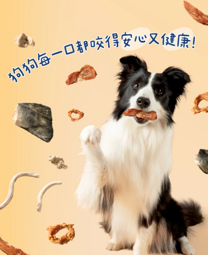 【汪喵星球】狗狗咬咬原肉零食 (多款可選) ｜ 100%原肉製成・耐咬紓壓不傷牙的潔牙首選（無添加防腐劑・磨牙必備）