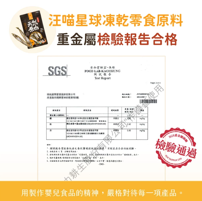 【汪喵星球】 滋補牛心丁 40g | 犬貓冷凍乾燥原肉小食 補鐵護心貓狗凍乾零食