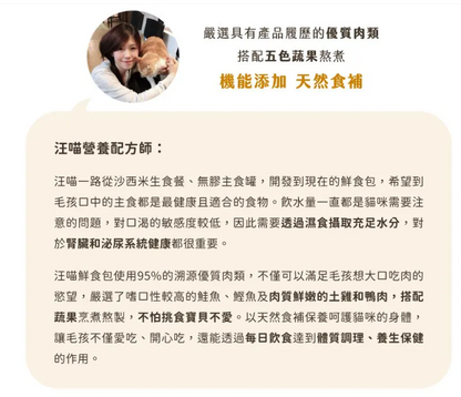 【汪喵星球】 貓咪 95% 鮮肉主食餐包 - 土雞佐薑黃 130g | 貓常溫主食罐頭 濕食補水單包 $26