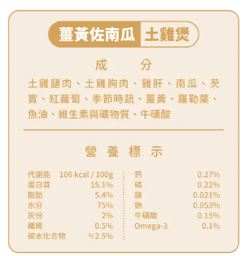 【汪喵星球】 貓咪 95% 鮮肉主食餐包 - 土雞佐薑黃 130g | 貓常溫主食罐頭 濕食補水單包 $26