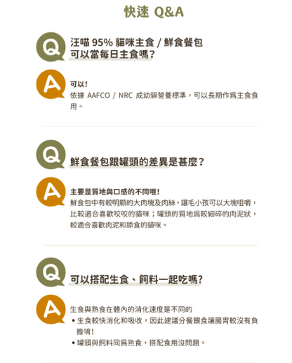 【汪喵星球】 貓咪 95% 鮮肉主食餐包 - 土雞佐薑黃 130g | 貓常溫主食罐頭 濕食補水單包 $26