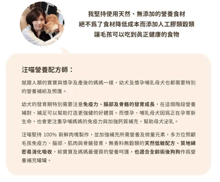 【汪喵星球】 幼母犬 95% 營養無膠主食罐 80g | 幼犬離乳骨骼發育狗罐頭 雞肉$16/羊肉$18