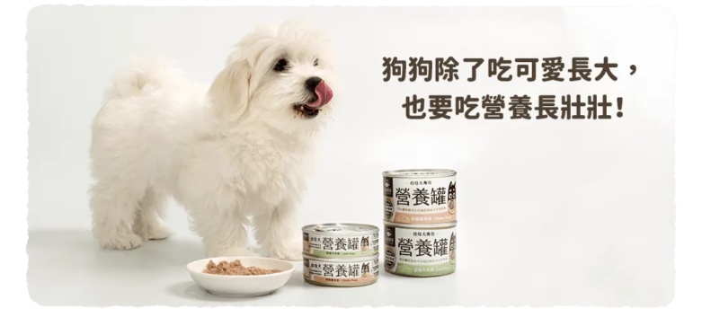 【汪喵星球】 幼母犬 95% 營養無膠主食罐 80g | 幼犬離乳骨骼發育狗罐頭 雞肉$16/羊肉$18