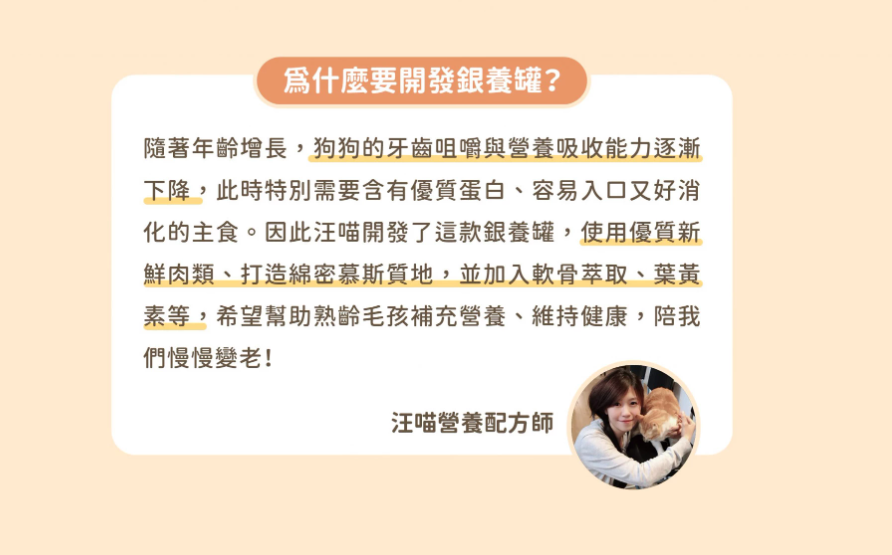 【汪喵星球】 熟齡犬無膠銀養主食罐 80g | 老狗罐頭 心血管腎臟保健低鈉高機能狗主食罐 單罐 $16