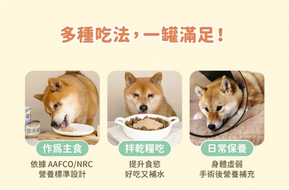 【汪喵星球】 熟齡犬無膠銀養主食罐 80g | 老狗罐頭 心血管腎臟保健低鈉高機能狗主食罐 單罐 $16