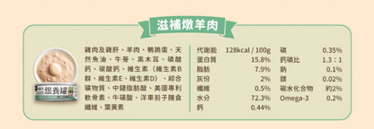 【汪喵星球】 熟齡犬無膠銀養主食罐 80g | 老狗罐頭 心血管腎臟保健低鈉高機能狗主食罐 單罐 $16