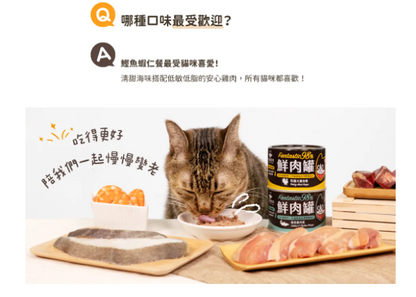 【汪喵星球】 貓用 Fantastic 98% 鮮肉無膠主食罐 80g | 貓罐頭 補水無膠貓主食罐 單罐$16