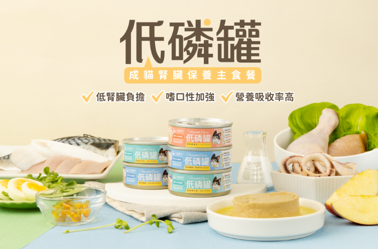 【腎臟與熟齡貓照護】汪喵星球 *貓咪低磷低蛋白無膠主食罐 (80g) | 多款口味・輕鬆補水・減輕身體負擔