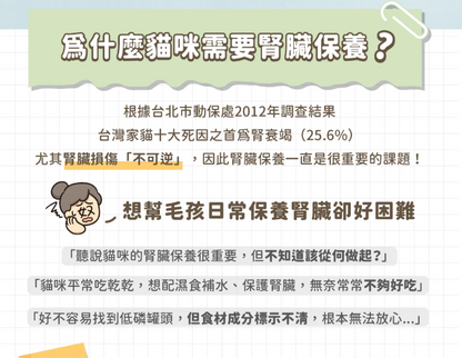 【腎臟與熟齡貓照護】汪喵星球 *貓咪低磷低蛋白無膠主食罐 (80g) | 多款口味・輕鬆補水・減輕身體負擔