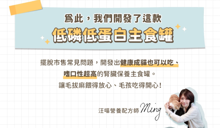 【腎臟與熟齡貓照護】汪喵星球 *貓咪低磷低蛋白無膠主食罐 (80g) | 多款口味・輕鬆補水・減輕身體負擔