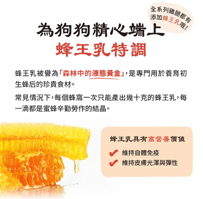 台灣【HeroMama】蒸鮮棒棒腿 | 原隻雞腿 犬貓零食 機能保健x蜂王乳特調 (單支裝)55g