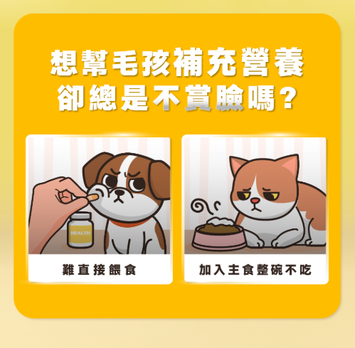 台灣【HeroMama】 Topping拌飯營養晶球 | 凍乾挑食拌料 貓狗通用 補水兼保健 (單包裝)