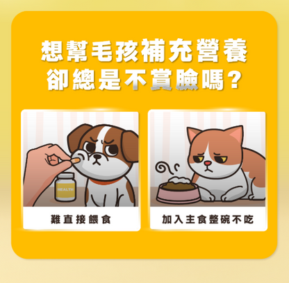 台灣【HeroMama】 Topping拌飯營養晶球 | 凍乾挑食拌料 貓狗通用 補水兼保健 (單包裝)