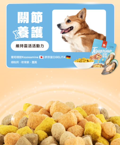 台灣【HeroMama】 Topping拌飯營養晶球 | 凍乾挑食拌料 貓狗通用 補水兼保健 (單包裝)