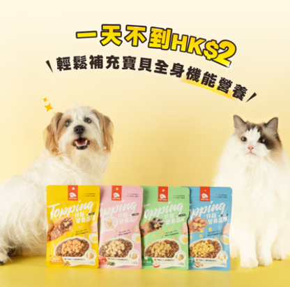 台灣【HeroMama】 Topping拌飯營養晶球 | 凍乾挑食拌料 貓狗通用 補水兼保健 (單包裝)