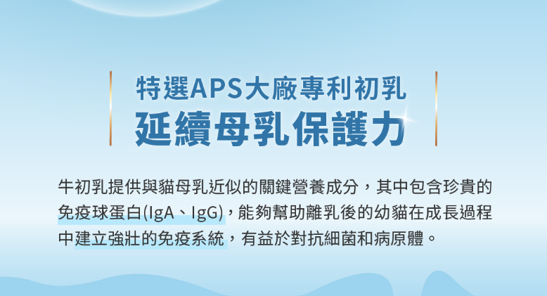 台灣【HeroMama】 幼貓初乳晶球糧 | 2個月-1歲幼貓飼料 初乳凍乾 關鍵免疫轉食小顆粒 (300g/1.2kg)
