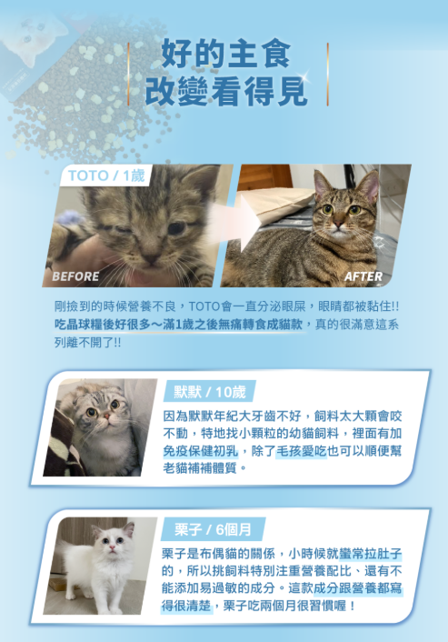 台灣【HeroMama】 幼貓初乳晶球糧 | 2個月-1歲幼貓飼料 初乳凍乾 關鍵免疫轉食小顆粒 (300g/1.2kg)