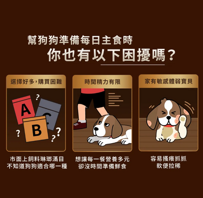台灣【HeroMama】天然蔬果肉鬆糧 | 0調味純豬肉鬆包覆 凍乾三拼（飼料、無調味肉鬆、蔬果凍乾）狗糧 全齡犬配方