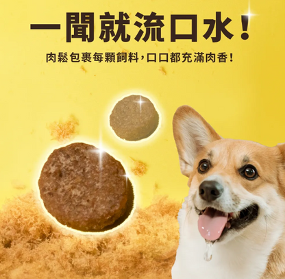 台灣【HeroMama】天然蔬果肉鬆糧 | 0調味純豬肉鬆包覆 凍乾三拼（飼料、無調味肉鬆、蔬果凍乾）狗糧 全齡犬配方