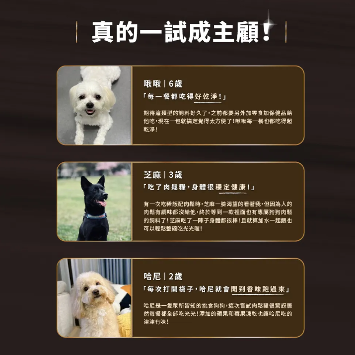 台灣【HeroMama】天然蔬果肉鬆糧 | 0調味純豬肉鬆包覆 凍乾三拼（飼料、無調味肉鬆、蔬果凍乾）狗糧 全齡犬配方