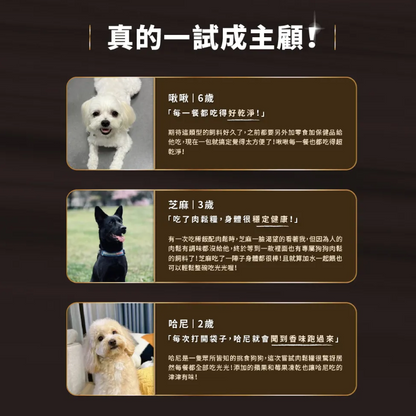 台灣【HeroMama】天然蔬果肉鬆糧 | 0調味純豬肉鬆包覆 凍乾三拼（飼料、無調味肉鬆、蔬果凍乾）狗糧 全齡犬配方