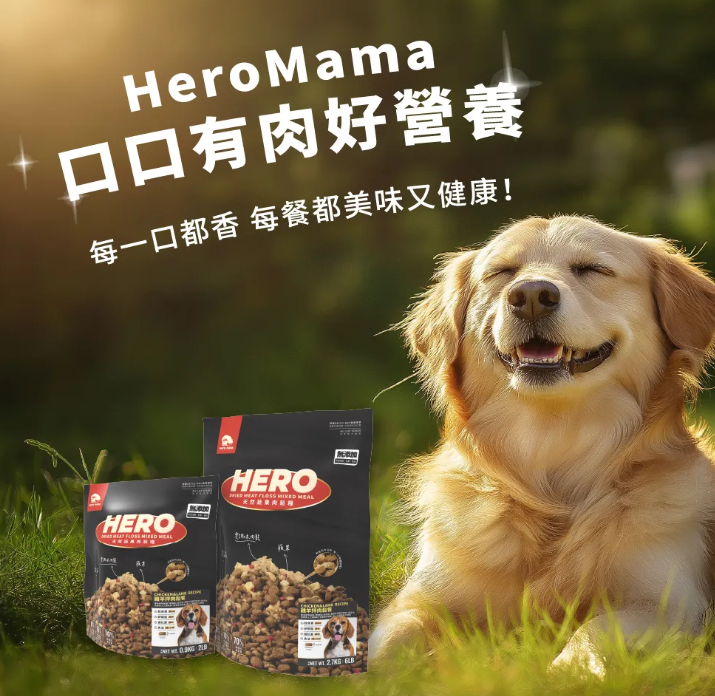 台灣【HeroMama】天然蔬果肉鬆糧 | 0調味純豬肉鬆包覆 凍乾三拼（飼料、無調味肉鬆、蔬果凍乾）狗糧 全齡犬配方