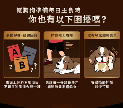 台灣【HeroMama】天然蔬果肉鬆糧 | 0調味純豬肉鬆包覆 凍乾三拼（飼料、無調味肉鬆、蔬果凍乾）狗糧 全齡犬配方