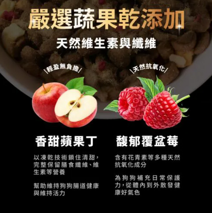 台灣【HeroMama】天然蔬果肉鬆糧 | 0調味純豬肉鬆包覆 凍乾三拼（飼料、無調味肉鬆、蔬果凍乾）狗糧 全齡犬配方