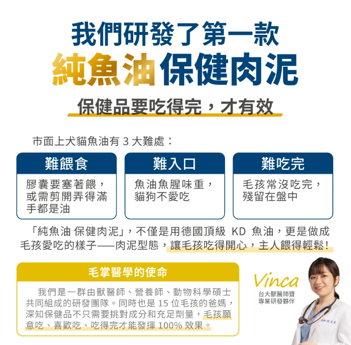 台灣【毛掌醫學】德國頂級KD魚油 保健肉泥 | 93%高濃度Omega-3 貓狗通用 寵物純魚油 (4條/30條入)
