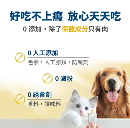 台灣【毛掌醫學】德國頂級KD魚油 保健肉泥 | 93%高濃度Omega-3 貓狗通用 寵物純魚油 (4條/30條入)