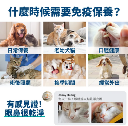 台灣【毛掌醫學】固免疫 保健肉泥 | 7合1複方 提升貓狗抵抗力 離胺酸足量 寵物免疫保健 (4條/30條入)