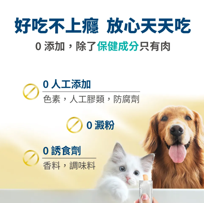 台灣【毛掌醫學】固免疫 保健肉泥 | 7合1複方 提升貓狗抵抗力 離胺酸足量 寵物免疫保健 (4條/30條入)