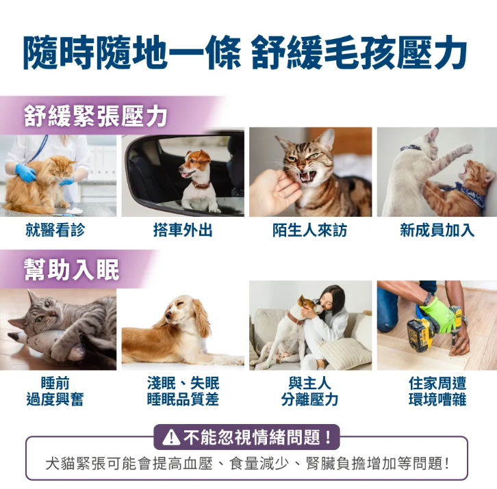 台灣【毛掌醫學】好情緒 保健肉泥 | 寵物舒壓保健 貓狗適用 ‘’嗜口性極佳‘’