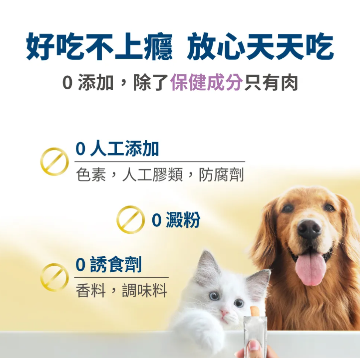 台灣【毛掌醫學】好情緒 保健肉泥 | 寵物舒壓保健 貓狗適用 ‘’嗜口性極佳‘’