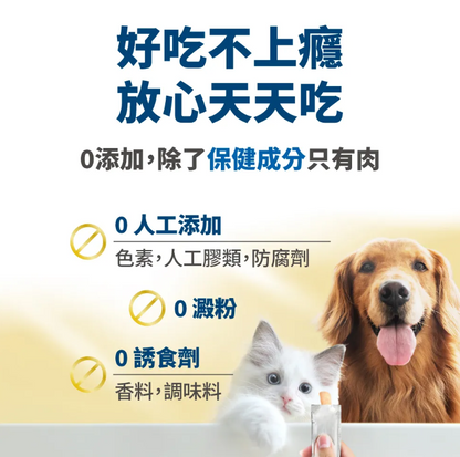 台灣【毛掌醫學】護關節保健肉泥 貓狗適用 (4入/30入)｜強效潤滑、維持關節靈活、強健肌肉