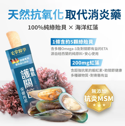 台灣【毛掌醫學】護關節保健肉泥 貓狗適用 (4入/30入)｜強效潤滑、維持關節靈活、強健肌肉